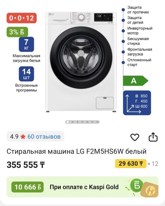 Стиральная машина LG F2M5HS6W белый
