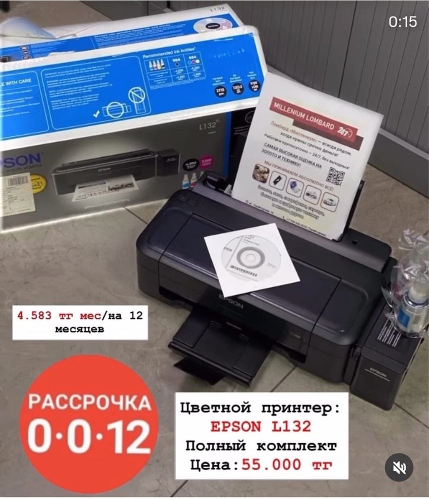 Продается Цветной Принтер!!!
