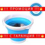 Ултразвукова сгъваема мини пералня – Мini washing machine