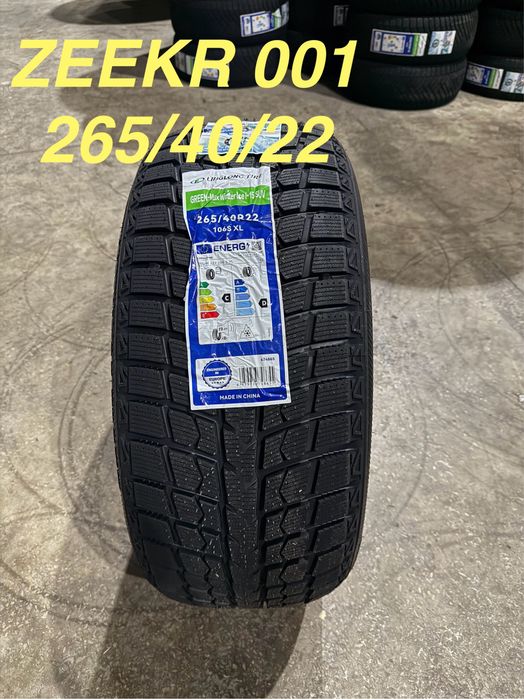 Шины 265/40R22 зимние LINGLONG G/M winter ice