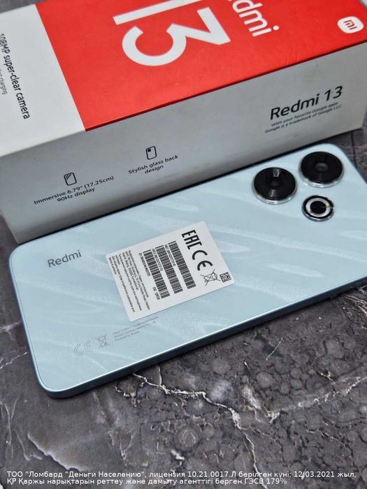 Xiaomi Redmi 13 (г. Астана ул. Женис 24)Лот 782321