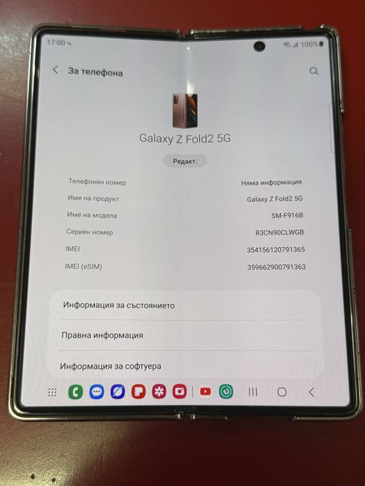 Samsung SM-F916B  [Z Fold2 5G]