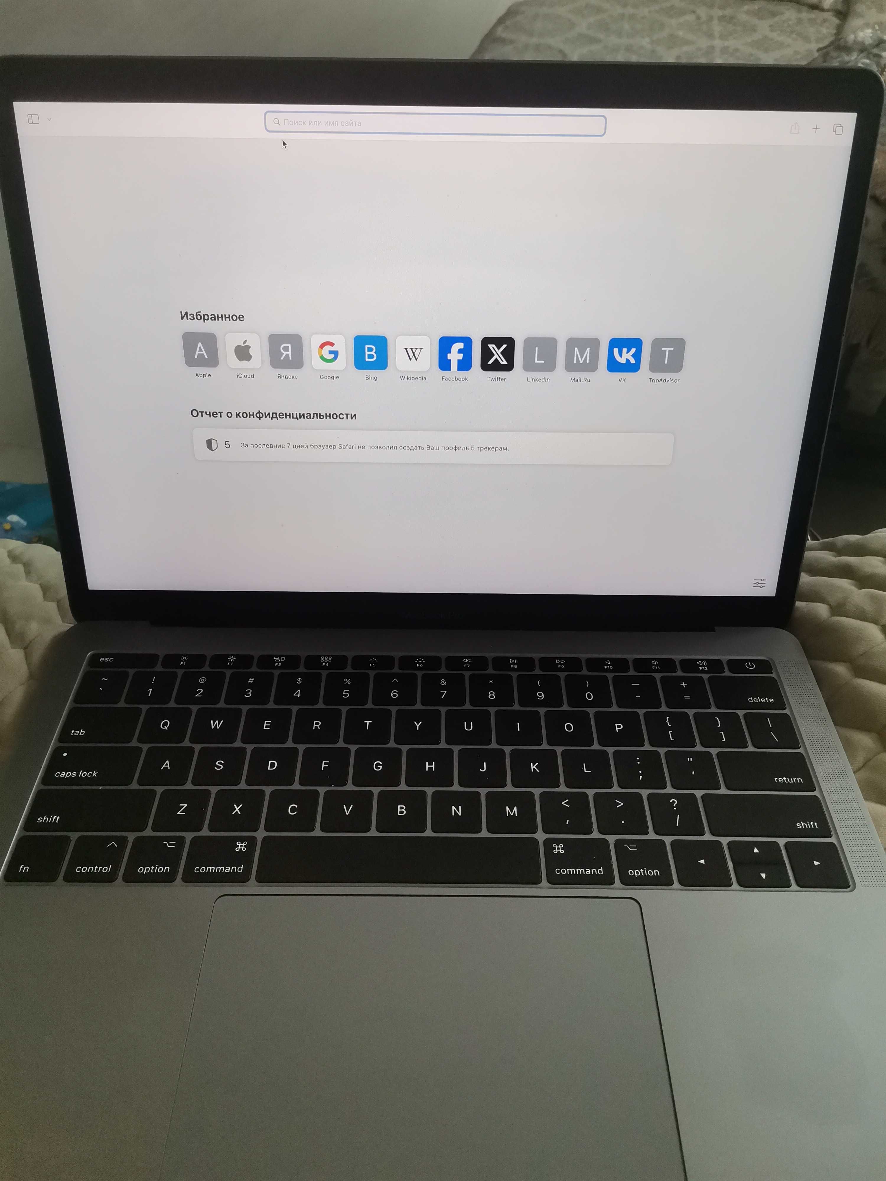 MacBook Pro 13 (2017)
