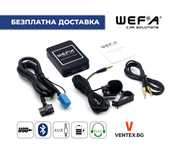 WEFA Дигитален Чейнджър за Skoda Octavia, Fabia - Bluetooth, USB, AUX