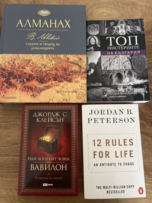 Книги различни жанрове