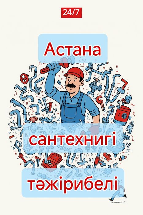 Сантехник недорого опытный