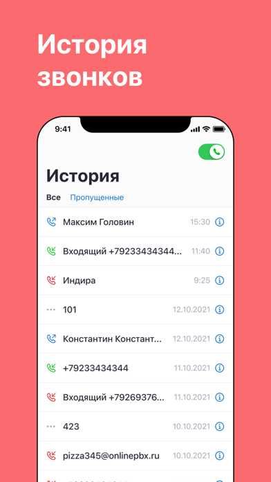 IP Телефония Online PBX на любой оператор Uztelecom...