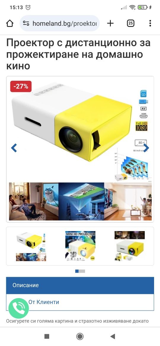 Led projector movie