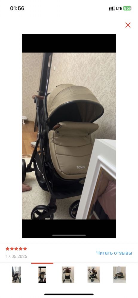 Продам кляску 2в1 TOMIX