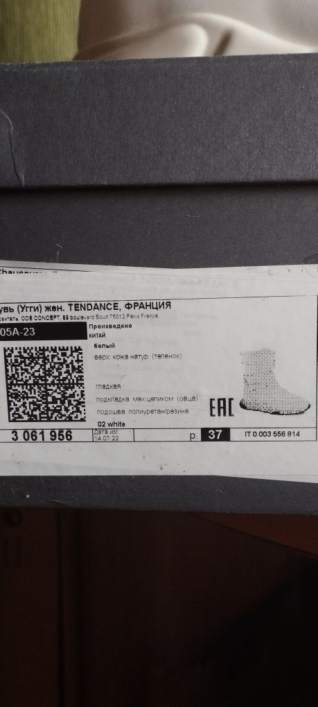 Продам сапоги зимние-угги,кожа,размер 37