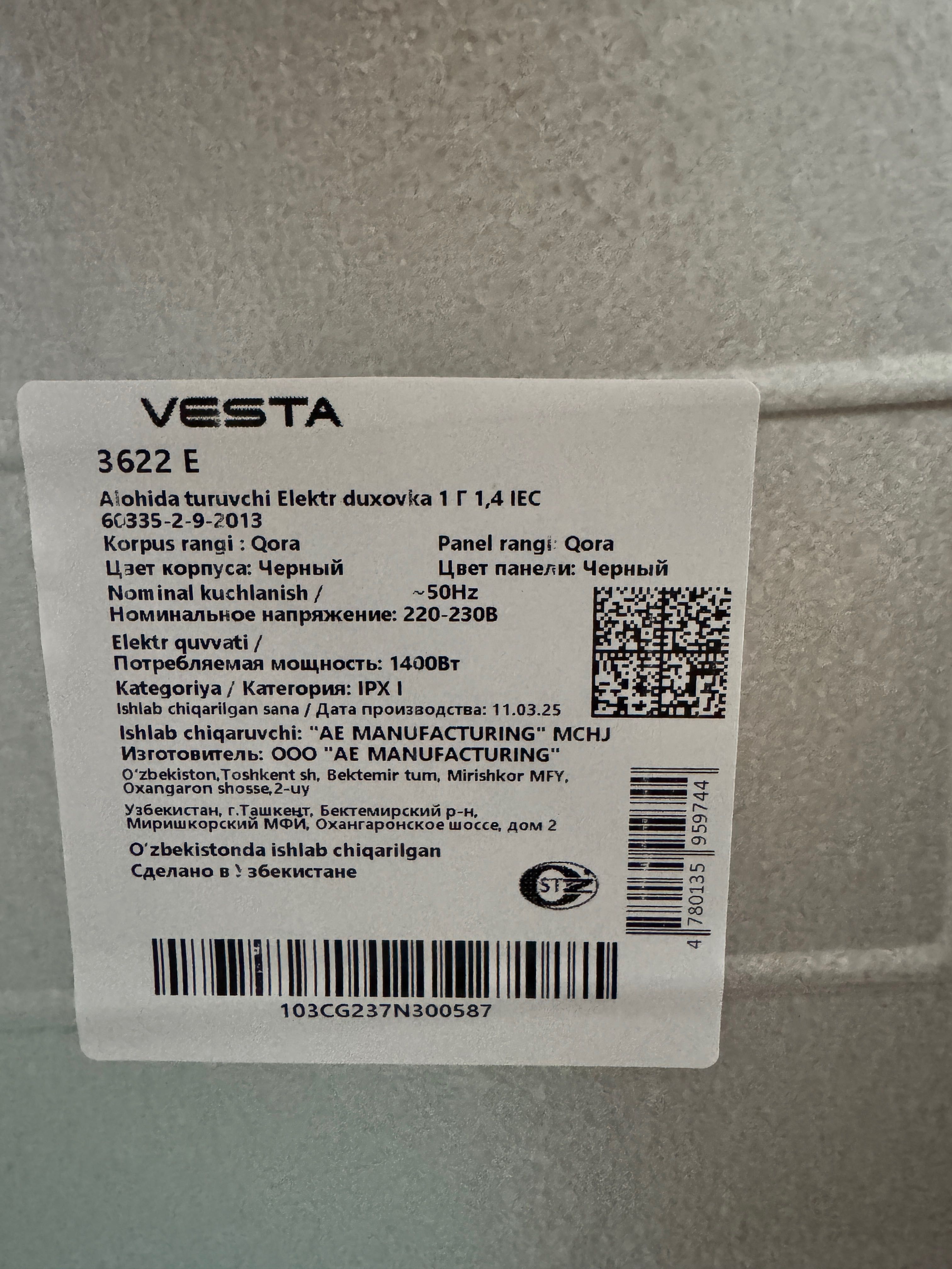Электропечь VESTA 36 л