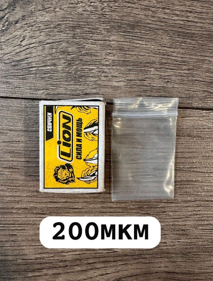 Зипка, ЗИП пакет