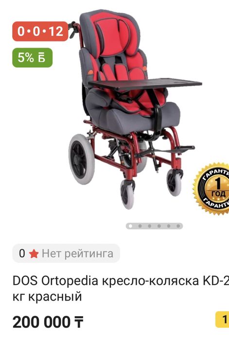 кресло коляска для детей с дцп