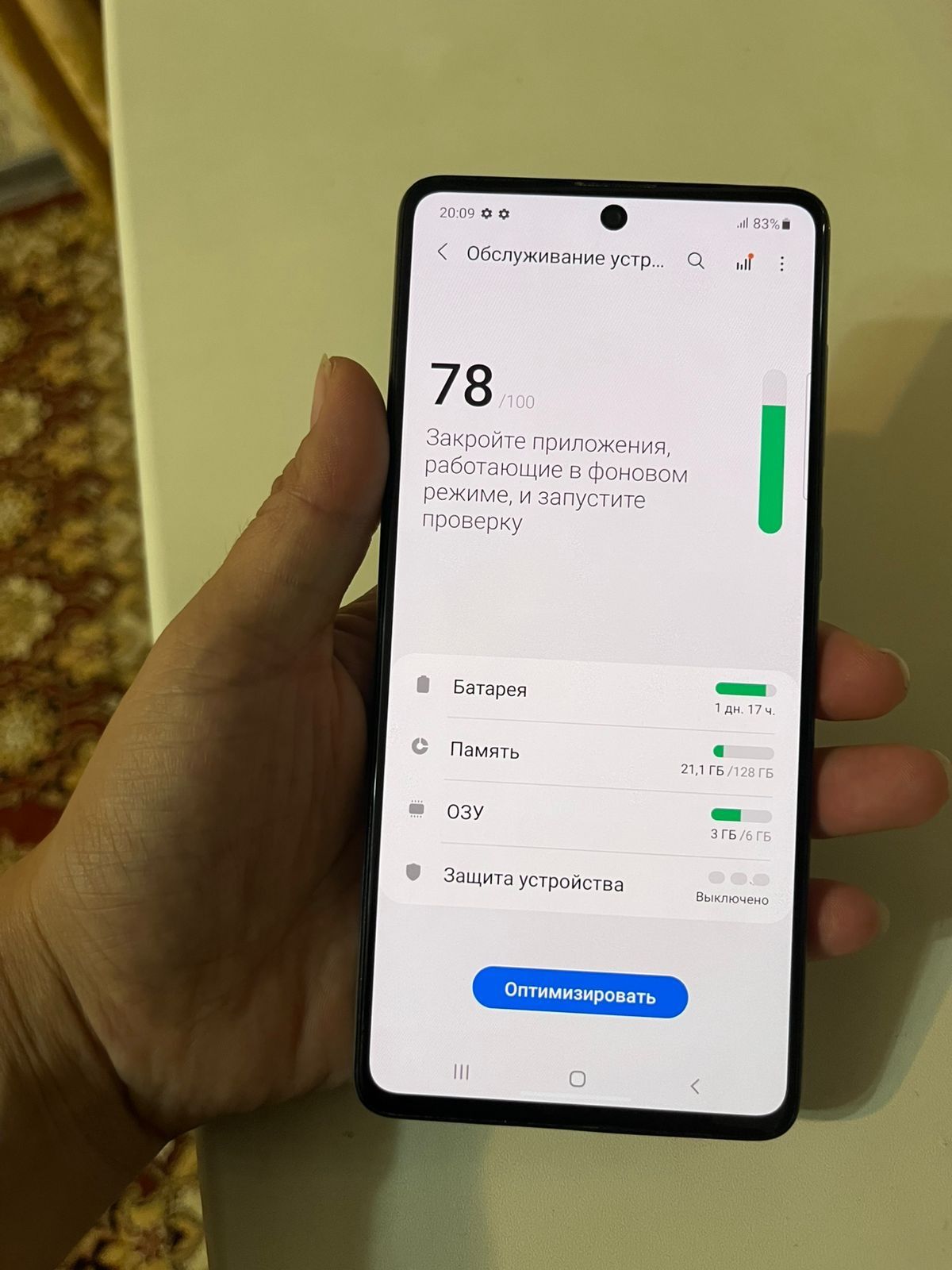 Самсунг а71 128гб