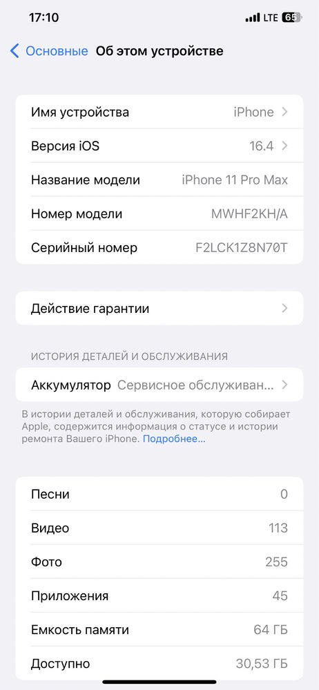 Iphone 11 pro max 64 tali