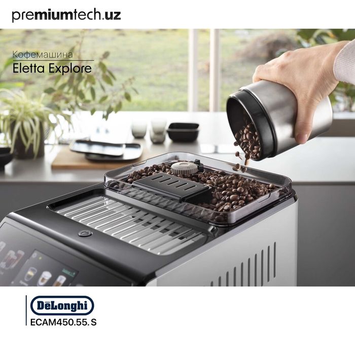 Кофемашина DeLonghi ECAM450.55 S Eletta Explore