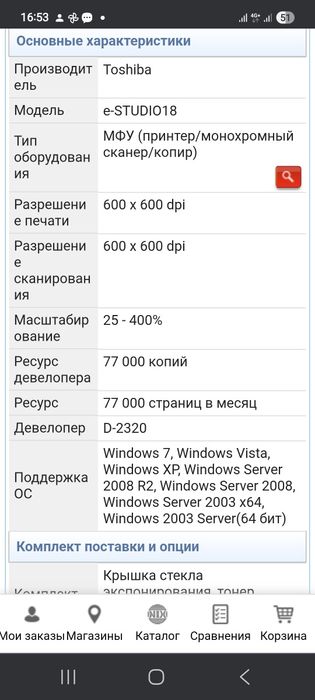 ПРИНТЕР А3    МФУ Toshiba e-STUDIO18 A3 18 стр/мин USB 2.0 в отличном