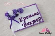 Книга за пожелания