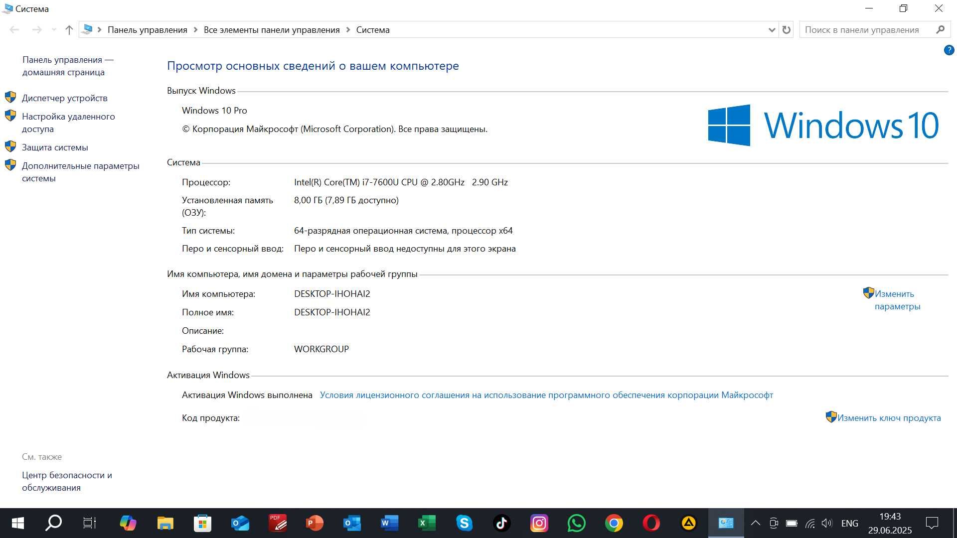 Ультрабук DELL Core i7