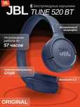 Наушники JBL Tune 510BT синий