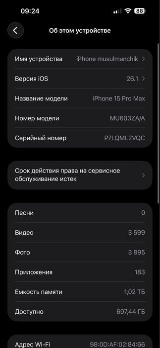 Iphone 15 pro max 1 тб в отличном состоянии
