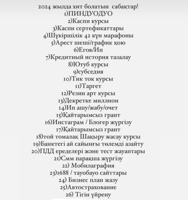 121курс 700тг прикинь