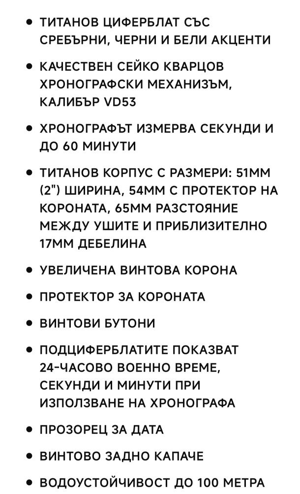 Часовник INVICTA coalition forces