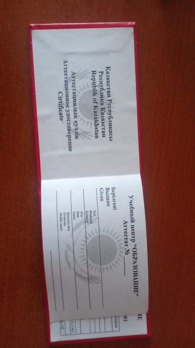 Корочки квалификационные удостоверения аттестация.Апостилирует госцон