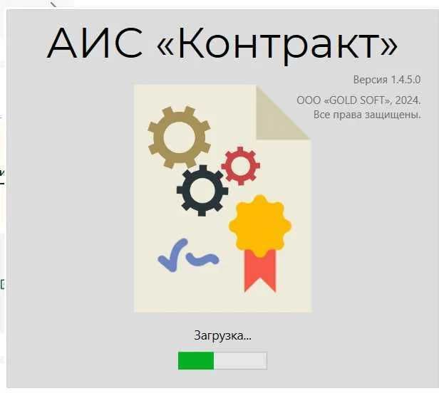 Быстро и грамотно регистрация  КОНТРАКТОВ.