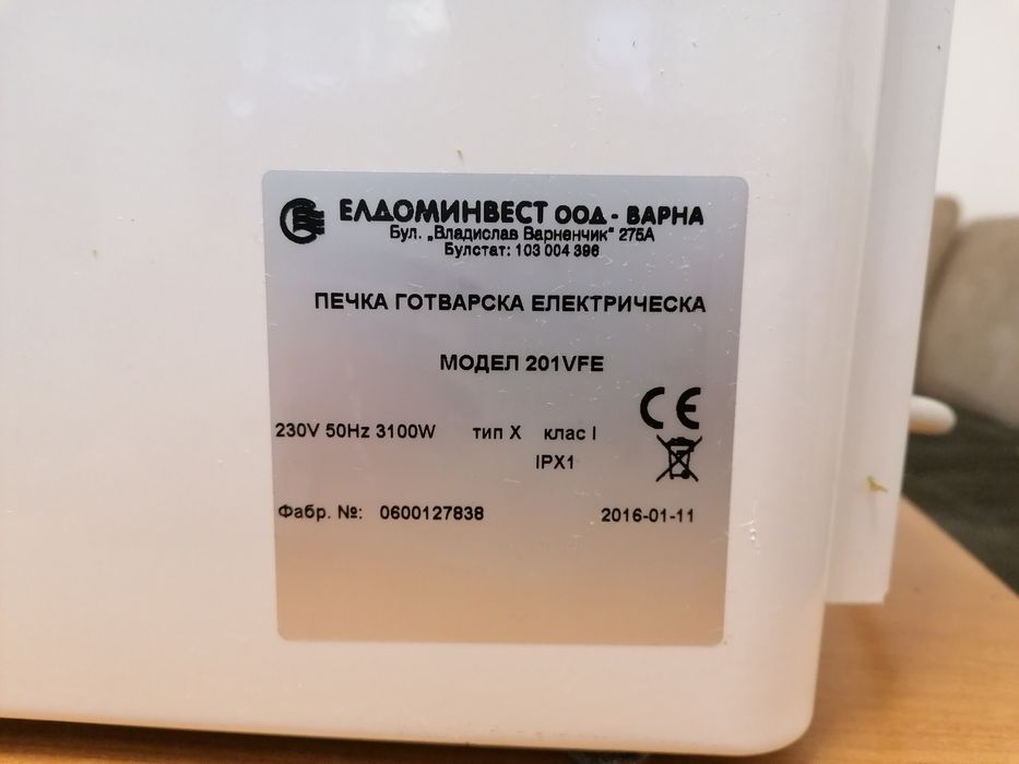 Готварска печка Елдом