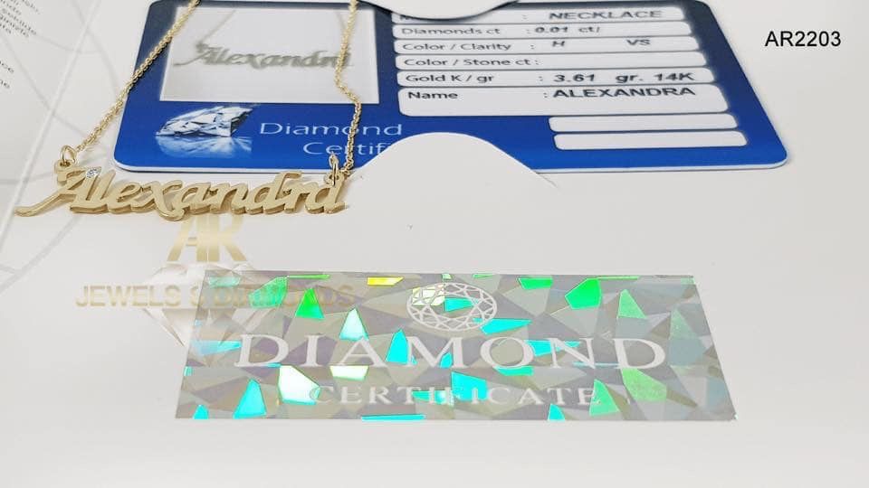 Lantisor Aur 14 K personalizat cu nume la alegere SI DIAMANT