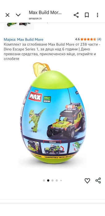 Лего Dino adventure, 5+, САЩ