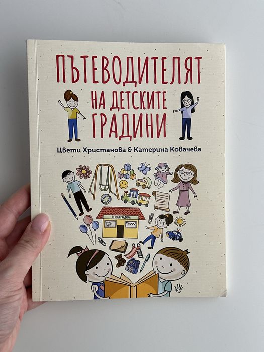 Книги на български и английски