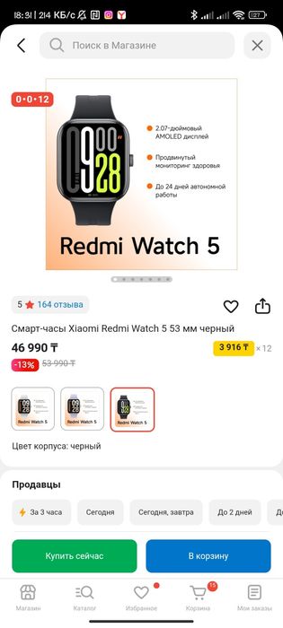 Смарт часы+ремешок