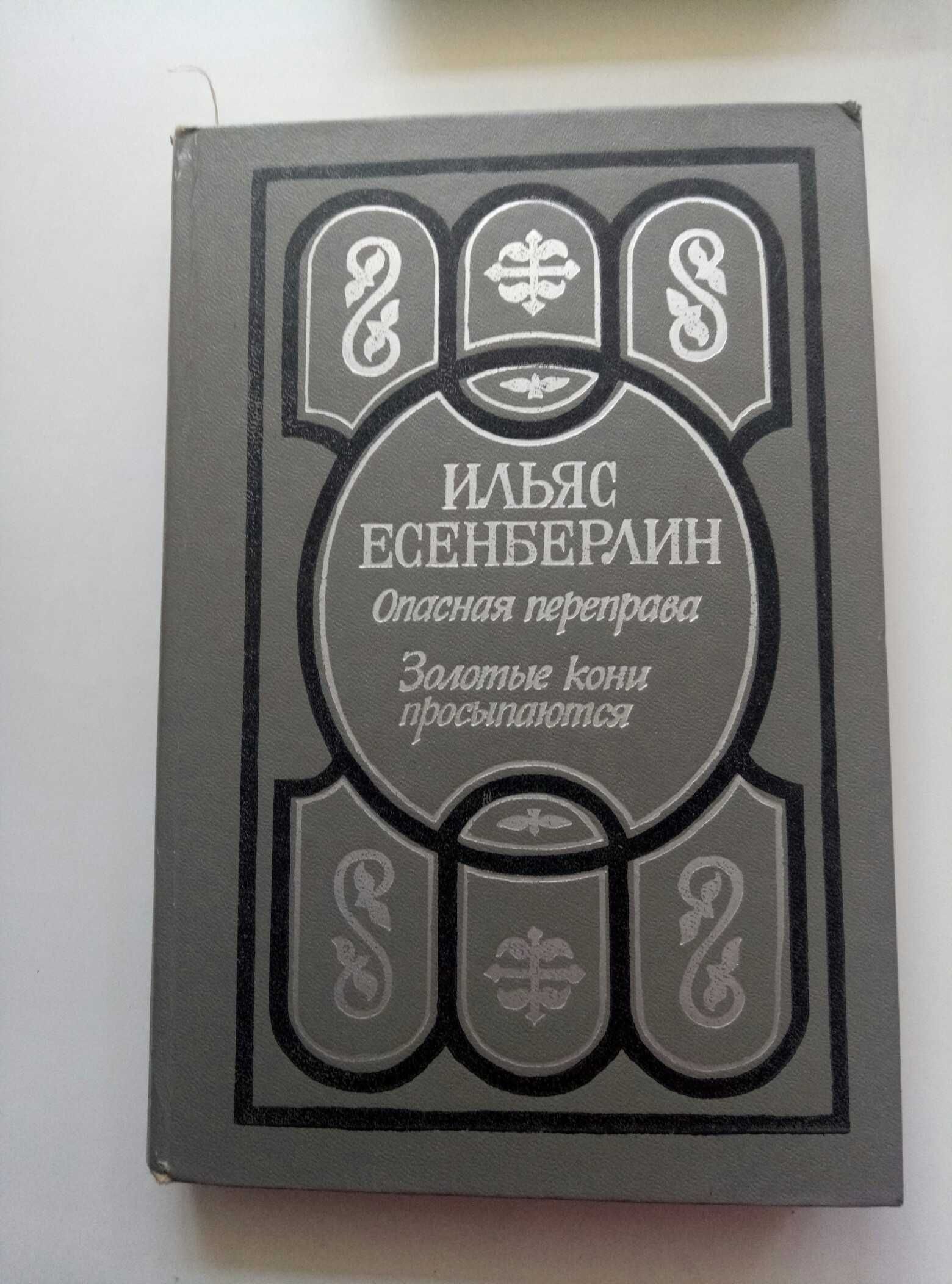 исторические книги казахских писателей