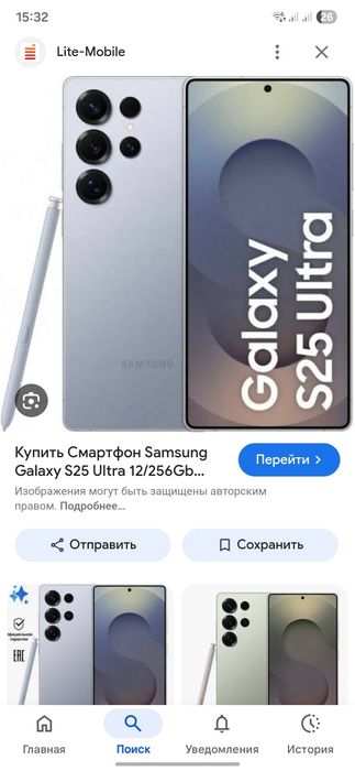 В продаже новый телефон