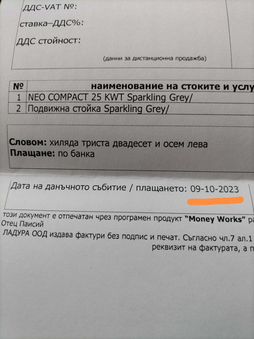 Конвектор Adax NEO Comoakt 2,5kw
