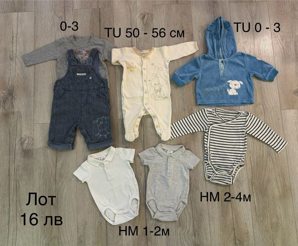 Бебешки дрешки 0-3 месеца