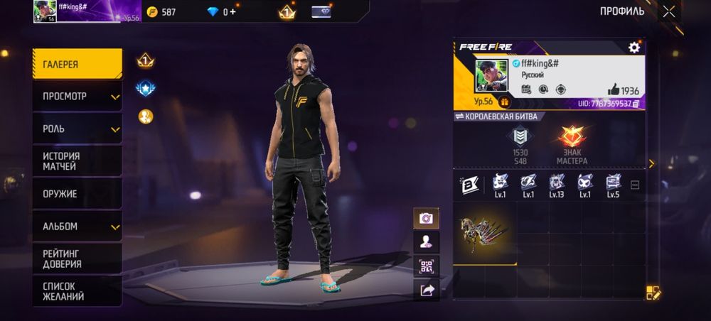 Обмен аккаунт на другой