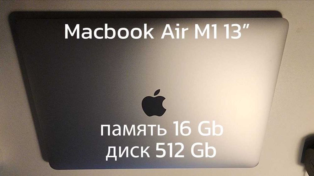Apple Macbook Air M1 16/512, БУ