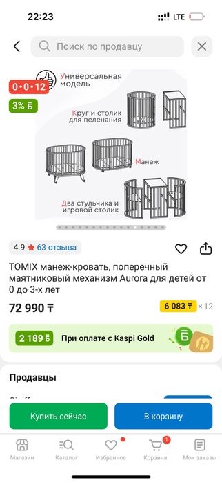 Манеж с маятником