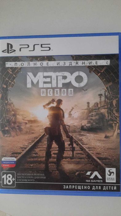 Subnautica: Below Zero, Metro Exodus