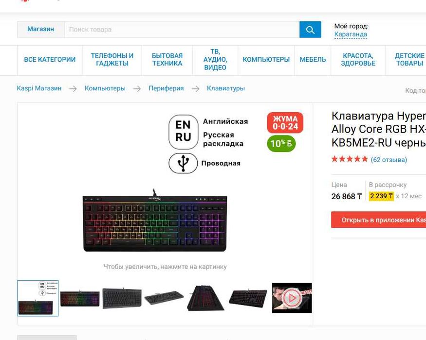 Клавиатура игровая HyperX Alloy Core RGB