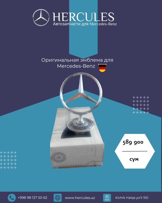 Оригинальная эмблема для Mercedes-Benz