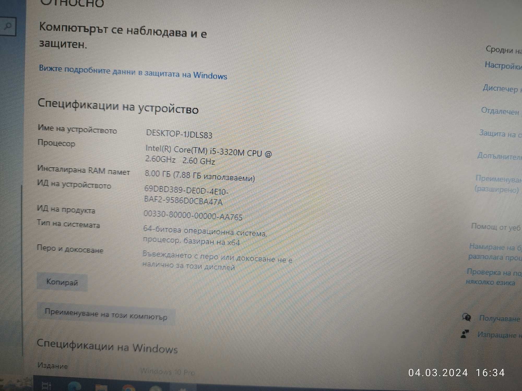 Лаптоп Dell Latitude 5430