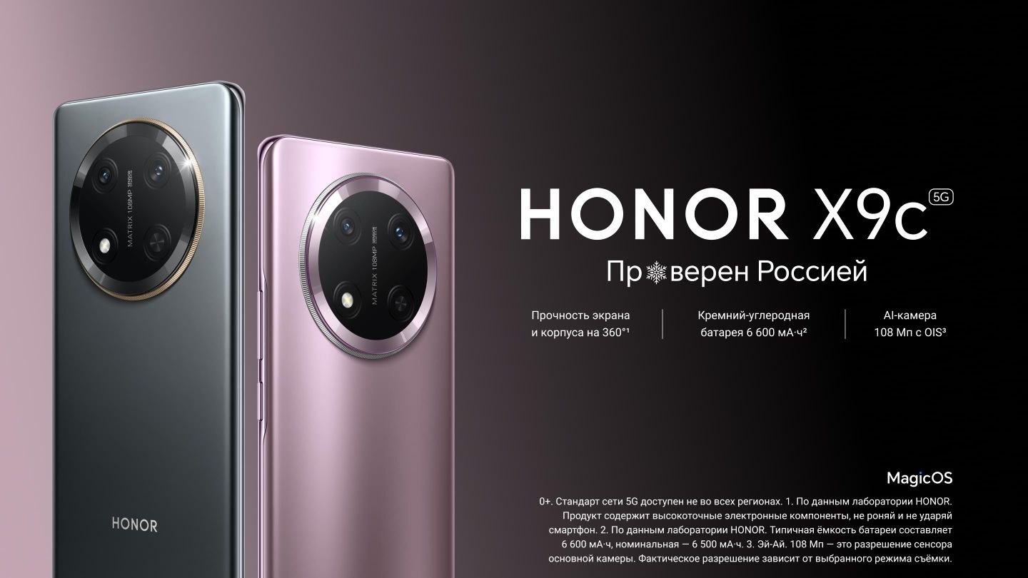Honor x9c5g 12/256