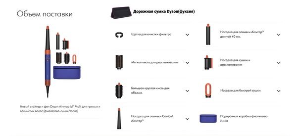 Фен-Стайлер Dyson Airwrap i.d. Long HS08 Vinca Blue/Topaz (переходник