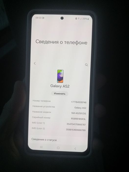 Сатылады келысым бар