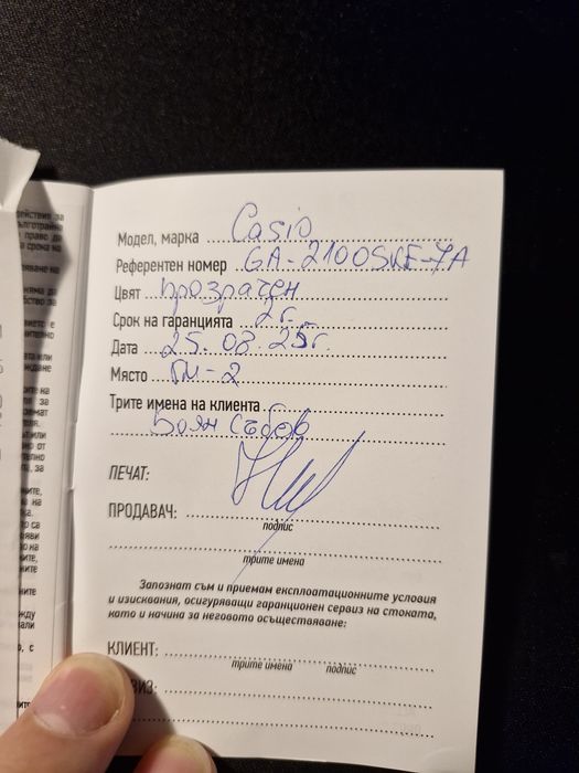 Casio G-shock GA-2100SKE