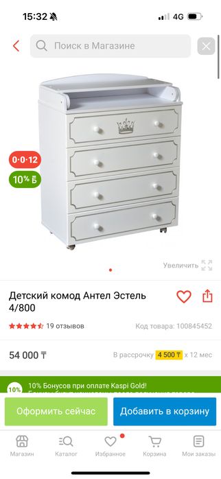 Продам детский комод